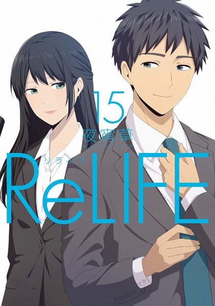 Gambar Manga ReLIFE