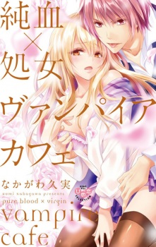 Sampul Manga Junketsu x Shojo Vampire Cafe