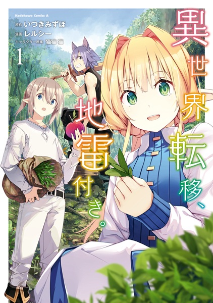 Gambar Cover Manga Isekai Teni, Jirai Tsuki.