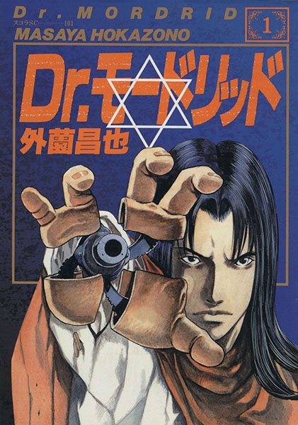 Gambar Cover Manga Dr. Mordrid