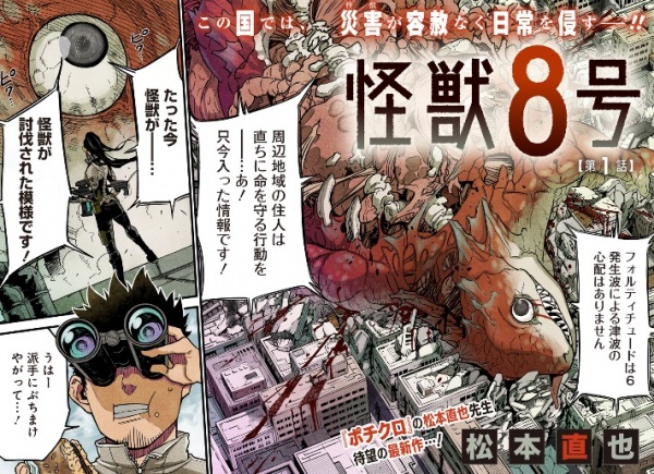 Manga image Kaijuu 8-gou