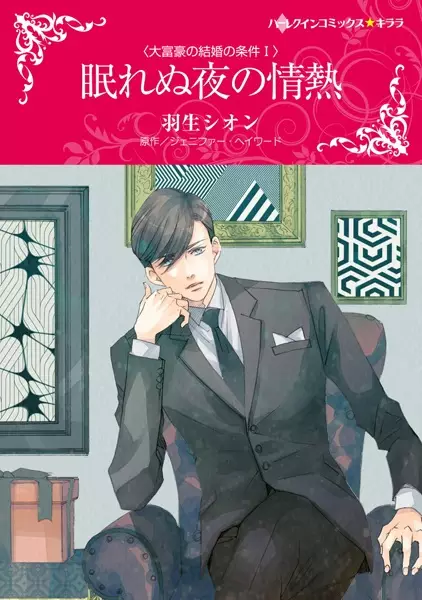 Gambar Cover Manga Daifugou no Kekkon no Jouken