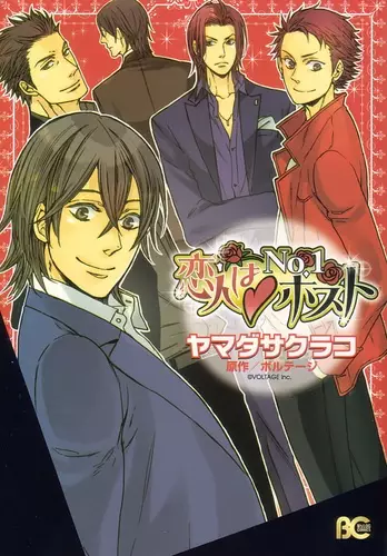 Gambar Cover Manga Koibito wa No.1 Host