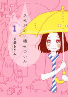 Sampul Manga Kimi ga Kokoro ni Sumitsuita