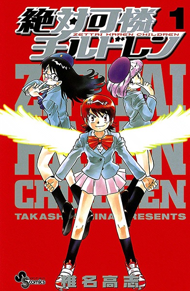 Gambar Cover Manga Zettai Karen Children