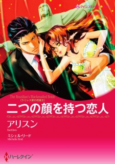 Gambar Manga Ramirez-ke no Hanayome