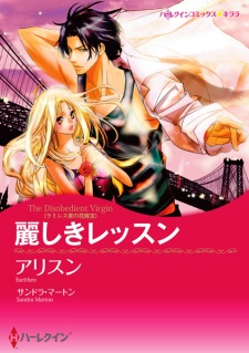 Gambar Manga Ramirez-ke no Hanayome