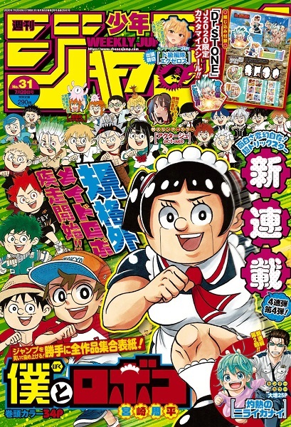Manga image Boku to Roboko