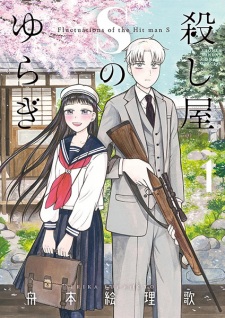 Sampul Manga Koroshiya S no Yuragi
