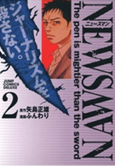 Sampul Manga Newsman