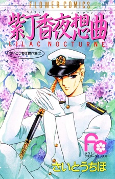 Sampul Manga Lilac Nocturne