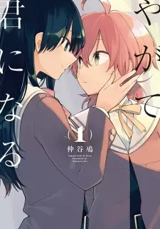 Gambar Manga Yagate Kimi ni Naru