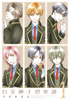 Sampul Manga Shirogane Shinshi Club