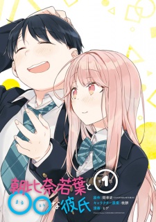 Gambar Manga Asahina Wakaba to ○○ na Kareshi