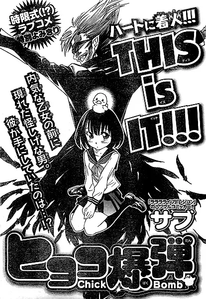 Gambar Cover Manga Hiyoko Bakudan