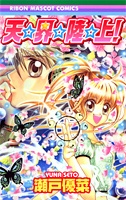 Sampul Manga Tenkai Rikujou!