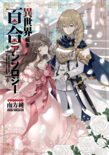 Sampul Manga Isekai Tensei Yuri Anthology