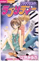 Gambar Cover Manga Shichigatsu Nanoka no Rhapsody