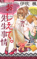 Sampul Manga Oshiete. Sensei Jijou