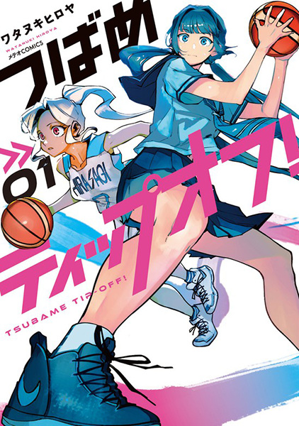 Gambar Cover Manga Tsubame Tip Off!