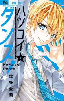 Sampul Manga Hatsukoi Dance!