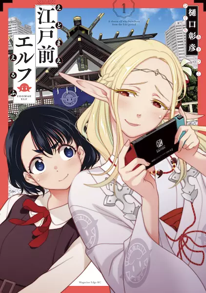 Gambar Cover Manga Edomae Elf