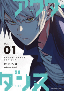 Sampul Manga Actor Dance