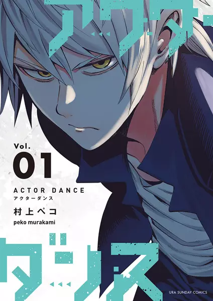 Gambar Cover Manga Actor Dance