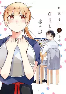 Gambar Manga Toaru Tenin to Kyaku no Hanashi
