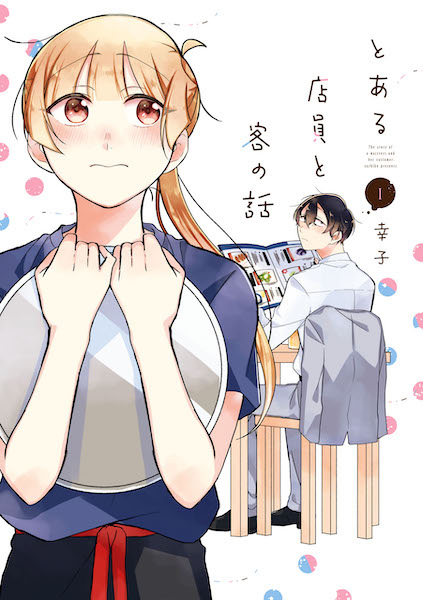 Gambar Cover Manga Toaru Tenin to Kyaku no Hanashi