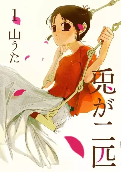 Gambar Cover Manga Usagi ga Nihiki