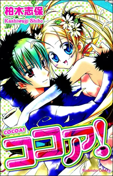 Gambar Cover Manga Cocoa!