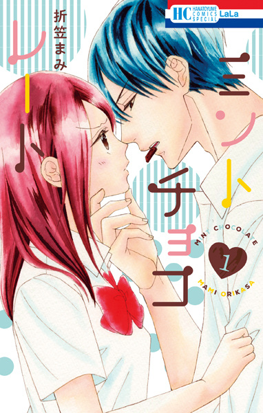 Gambar Cover Manga Mint Chocolate