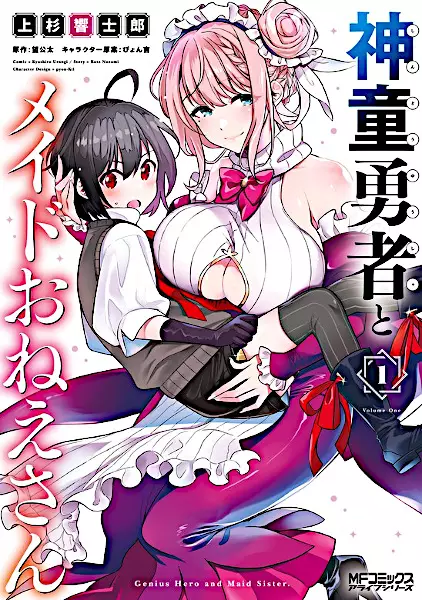Gambar Cover Manga Shindou Yuusha to Maid Oneesan