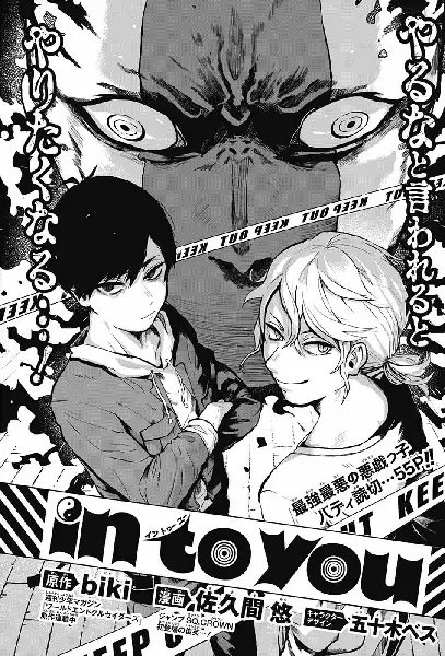 Gambar Cover Manga In to You