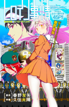 Sampul Manga Heroine Jijou