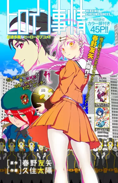 Gambar Cover Manga Heroine Jijou