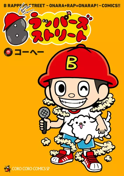 Gambar Cover Manga B Rappers Street