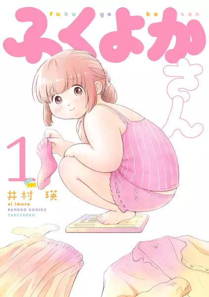 Gambar Cover Manga Fukuyoka-san
