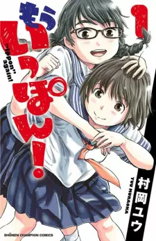 Gambar Manga Mou Ippon!