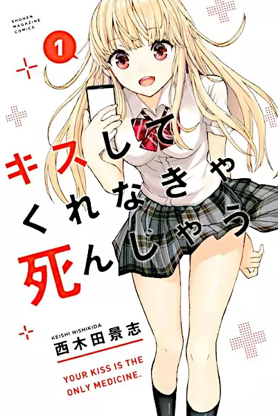 Gambar Cover Manga Kiss shite Kurenakya Shinjau