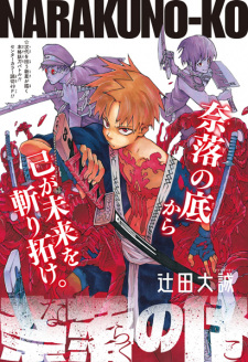 Sampul Manga Naraku no Ko
