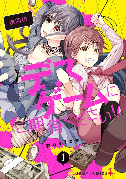 Gambar Cover Manga Jikai no Death Game ni Gokitai Kudasai!!
