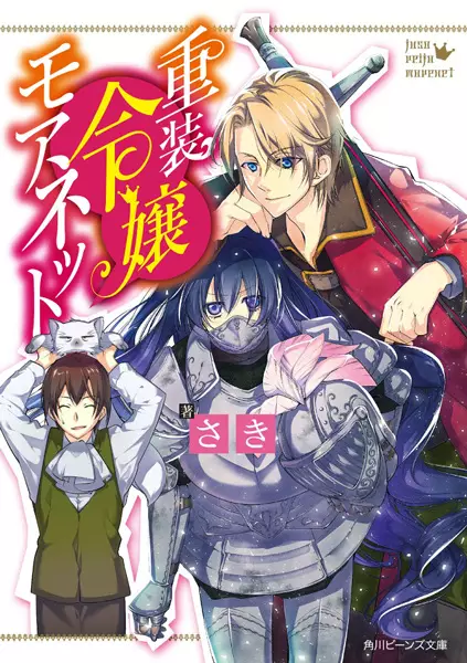 Gambar Cover Manga Juusou Reijou Morenet