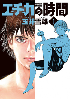 Sampul Manga Ethicae no Jikan