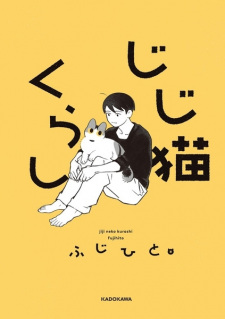 Sampul Manga Jiji Neko Kurashi