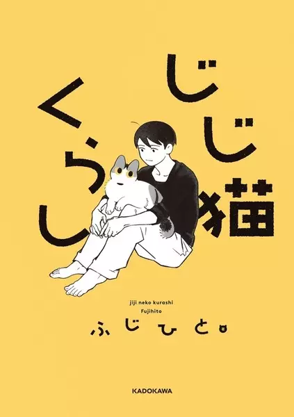 Cover Manga: Jiji Neko Kurashi