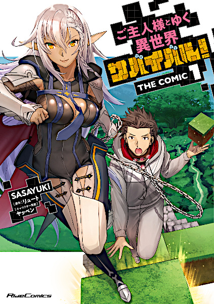 Gambar Cover Manga Goshujinsama to Yuku Isekai Survival! The Comic