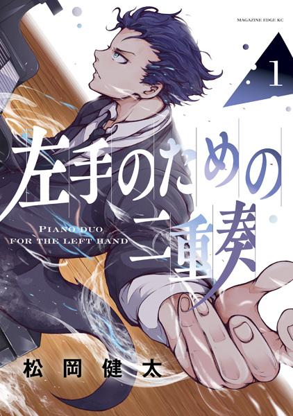 Gambar Cover Manga Hidarite no Tame no Nijuusou