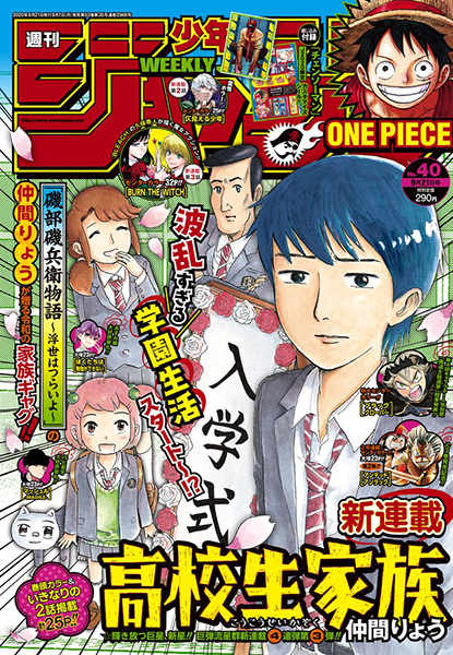 Gambar Manga Koukousei Kazoku